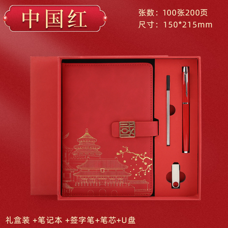 A5 한자 버클 중국어 레드 U 디스크 선물 상자