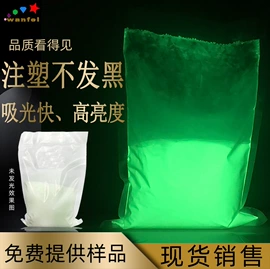 金葱粉;夜光粉;珠光粉