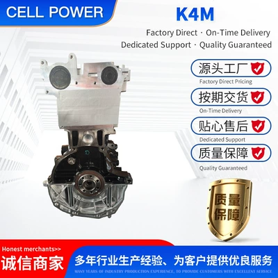 Engine, Suitable for Baojun, Engine assembly