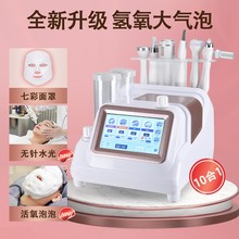 亚马逊氢氧小气泡美容仪器跨境黑头角质清洁补水超音波导入美容院