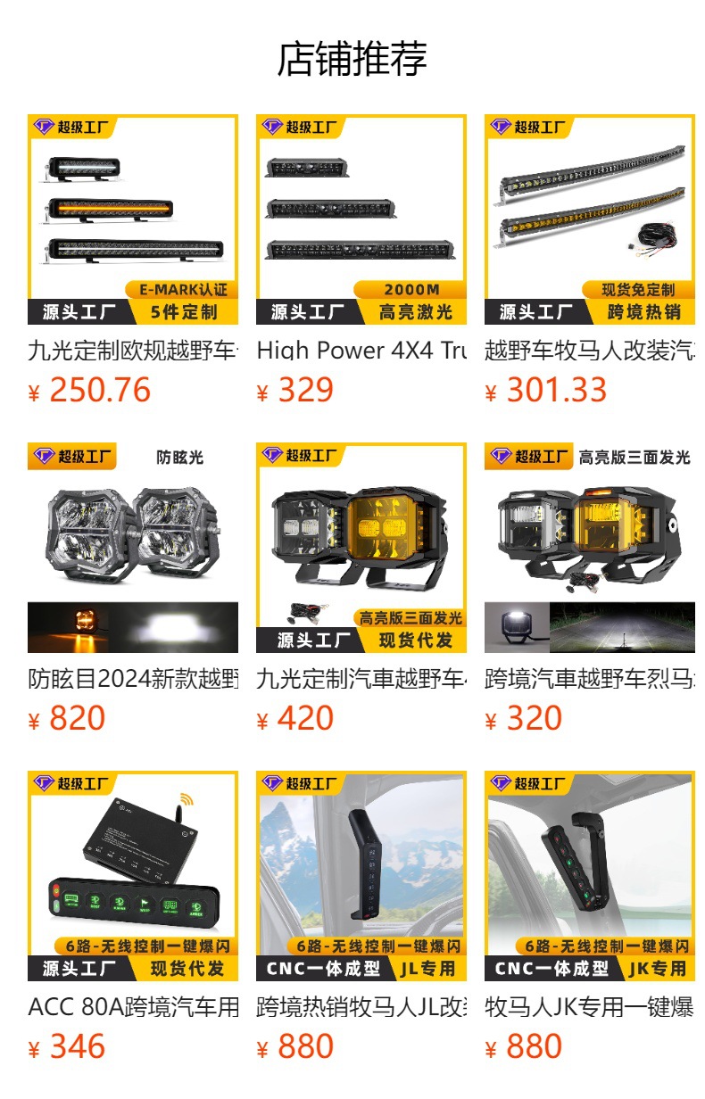 Long Strip Work Light E-Mark Ce Certified Bumper Light 22inch Led Long Strip Light for Euro Truck Modification