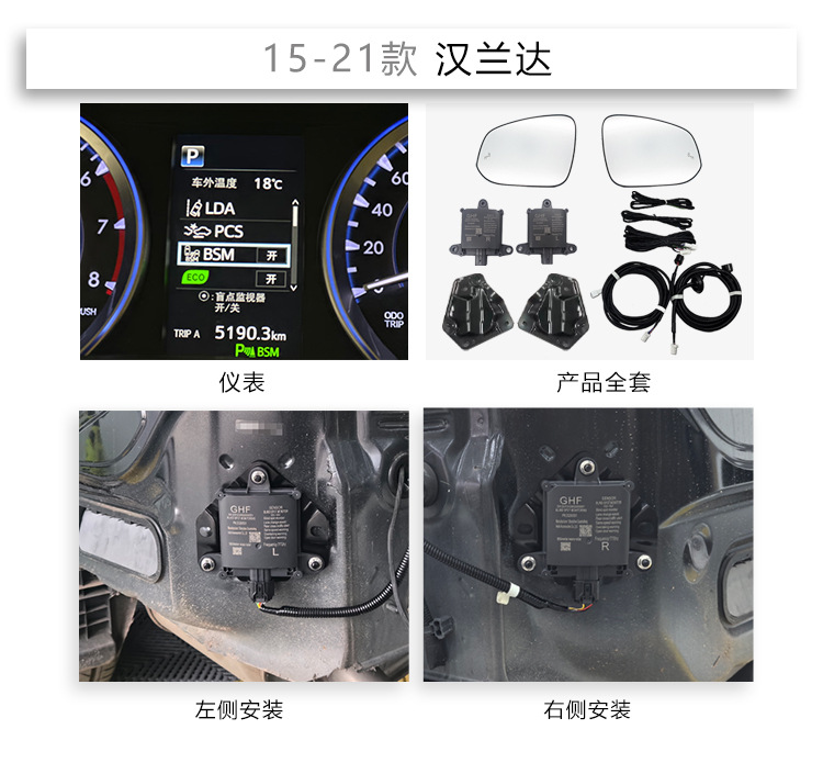 Suitable for Toyota Sienna, Highlander, Rav4, Corolla, Lexus Es/Rx/Nx Original Model Bsm