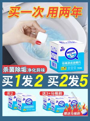 馬桶清潔泡騰片清洗劑廁所神器家用除垢去汙尿漬除臭異味潔廁靈寶