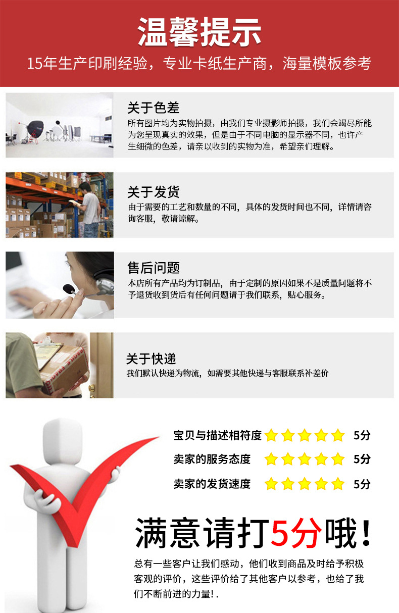 圆形卡纸详情页_18