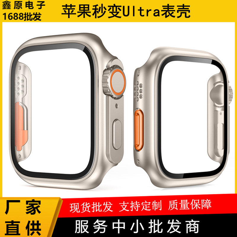 适用Applewatch8/7/6壳膜一体手表壳PC苹果手表秒变ultra保护壳新