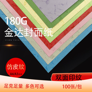 ���_���漈180gA3++��Ƥ�y��A4��Ƥ�����{ƽ�y���\ɫƤ�ļ��bӆa4