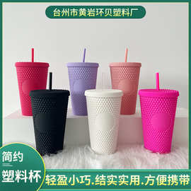 【定制】16OZ双层钻石榴莲杯时尚学生水杯食品级AS吸管杯批发定制