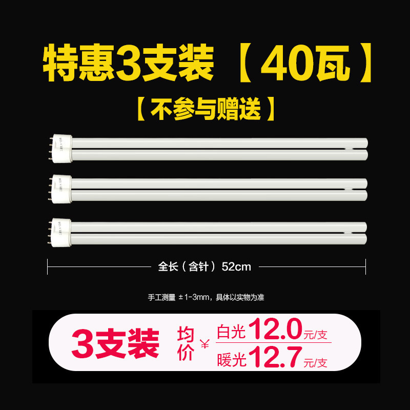 h チューブ H24W 省エネ 18wH36W 複列 h タイプ H40W 三色 4 ピンロングストリップ H55W シーリングランプチューブ|undefined