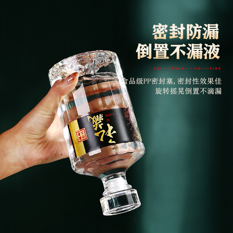 白酒瓶空酒瓶5ml玻璃酒瓶ml高端礼盒复古酿酒密封食级|undefined