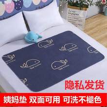 经期小床垫姨妈生理期床垫隔尿垫婴儿防水可洗宿舍防漏老人护理垫