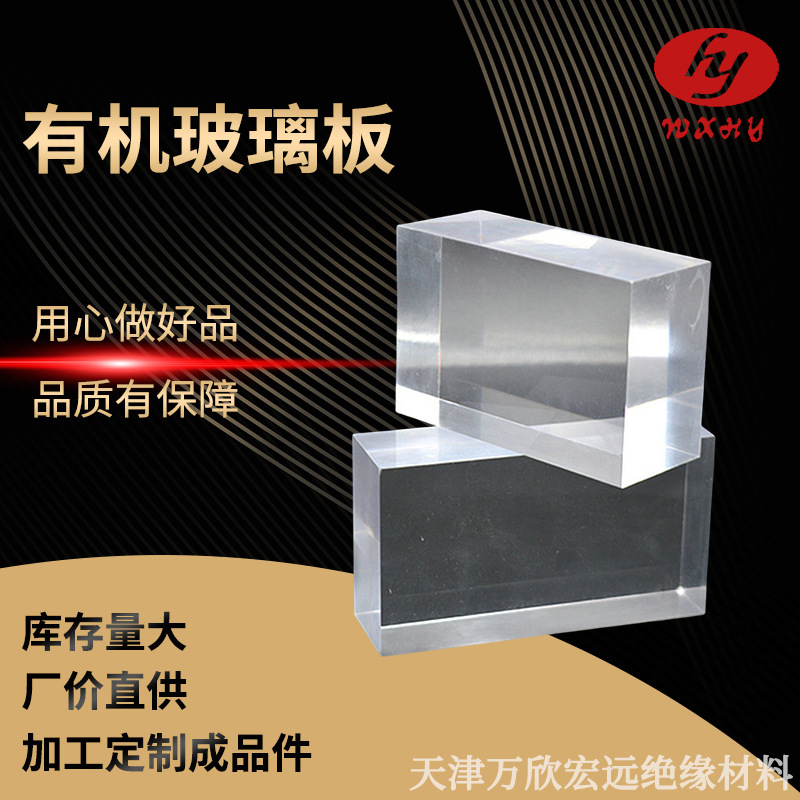 批发磨砂亚克力板有机玻璃板透明镜面板耐力板导光板茶色亚克力板