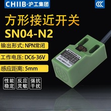 沪工方形接近开关SN04-N2 直流DC6-36V NPN三线常闭 金属感应开关