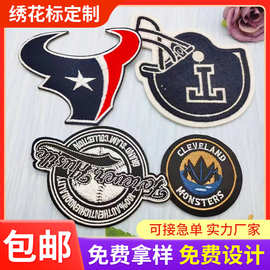 外套胸章定制LOGO立体电脑刺绣布贴卡通自粘补丁贴服装辅料刺绣贴