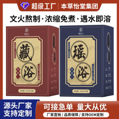 チベット浴瑶浴薬浴包正品草本泡浴薬包卸売り代発泡原液発汗専用泡浴
