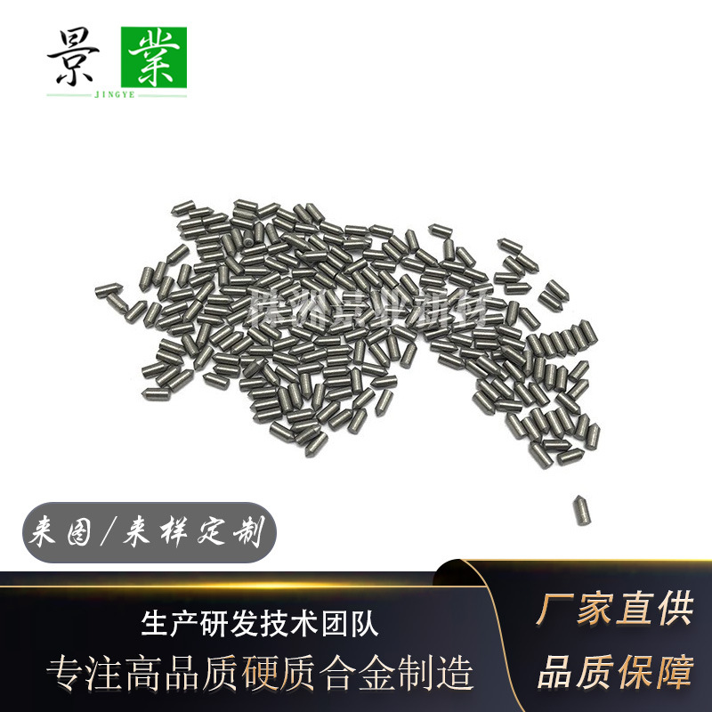YG8碳化钨磨尖小圆棒D2*5mm钨钢针精磨抛光规格齐全可非标