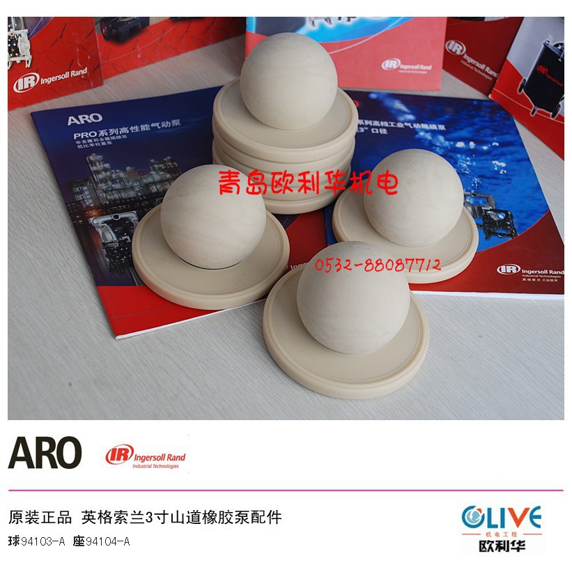 隔膜泵配件3寸山道橡胶英格索兰
