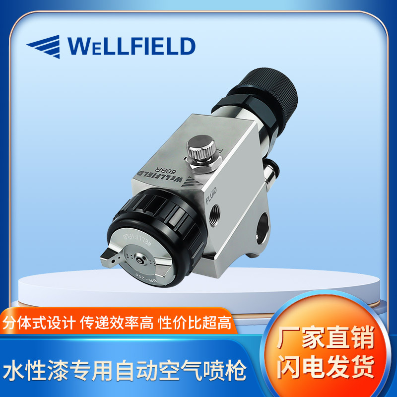 两气路不锈钢水性涂料，油性涂料两用自动空气喷枪