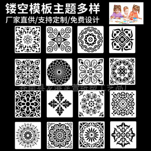 Amazon Mandala Mandala auxiliary painting template wall painting furniture decoration hollow painting Template