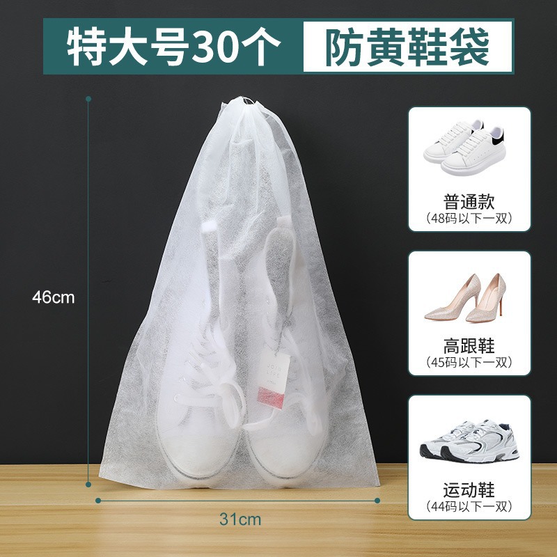 업그레이드되고 두꺼워짐 - 특대형 30개 - 자외선 차단 노란색 신발 가방