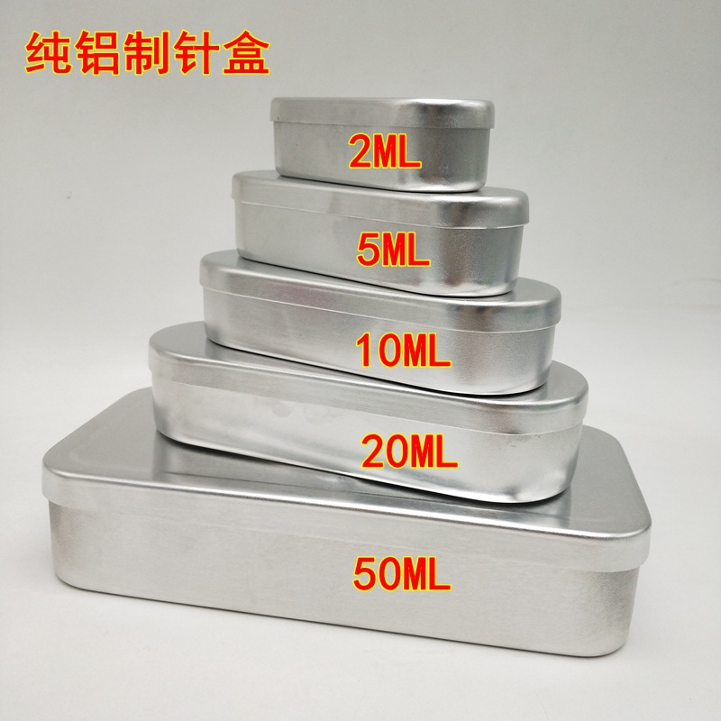 医用消毒针盒铝盒利器盒储针盒针灸盒消毒盒铝制盒粉刺针盒铝针盒