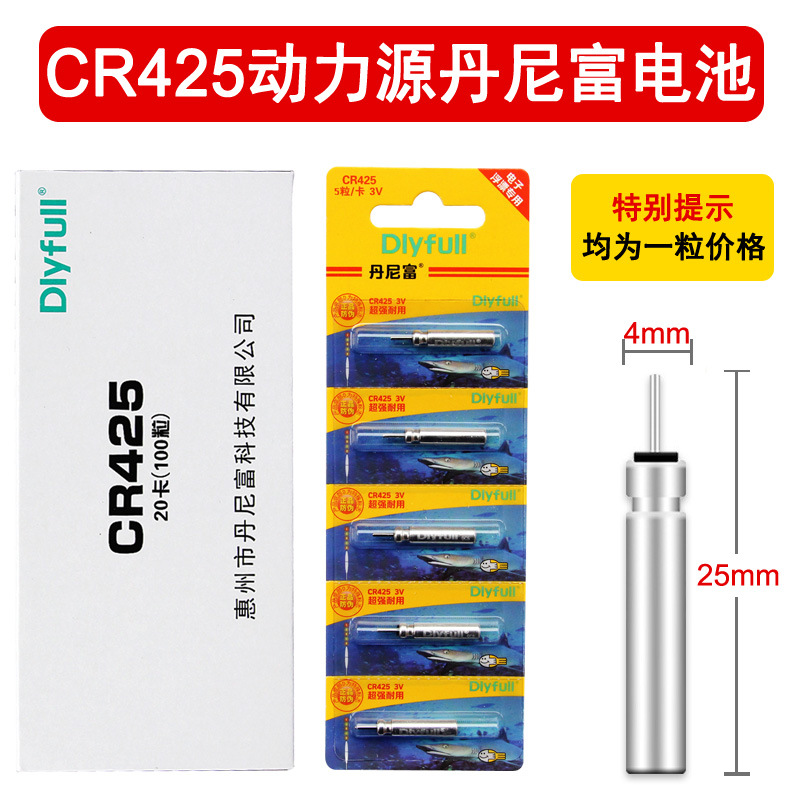 Fuente de alimentación Denny fuyoubang China y Corea del Sur luz CR 425 322 flotador luminoso electrónico flotador de peces batería flotador batería