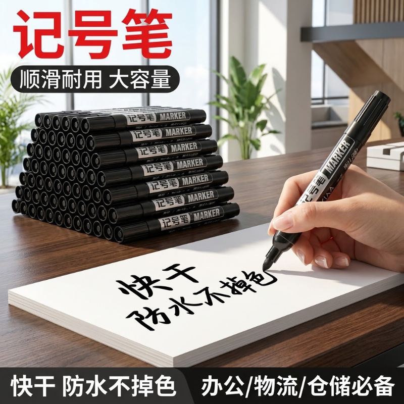 Oil-based black marker pen, waterproof, oil-resistant, non-fading, large-tip, quick-drying, thick tip, large capacity, suitable for construction sites Oil-based black marker pen, waterproof, oil-resistant, non-fading, large-tip, quick-drying, thick tip, large capacity, suitable for construction sites