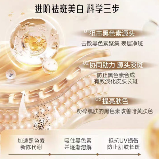 Beauty Salon Specializes in Providing No-Embarrassment Freckle Removal Liquid, Decomposing Pigment Repair and Color Removal Liquid, Freckle Removal Liquid, Whitening Skin Care Product Set