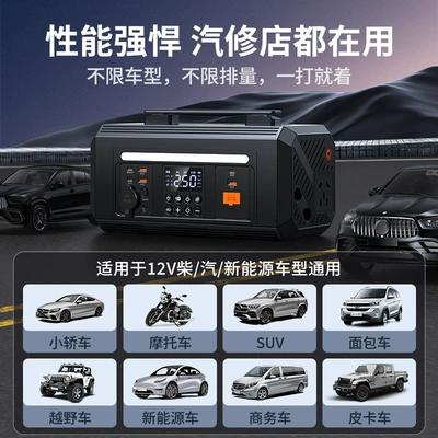 Buwei Portable Outdoor Mobile Power Supply Large Capacity Car Air Pump with Power Bank for Stall Setting and Self-Driving Tour Emergency