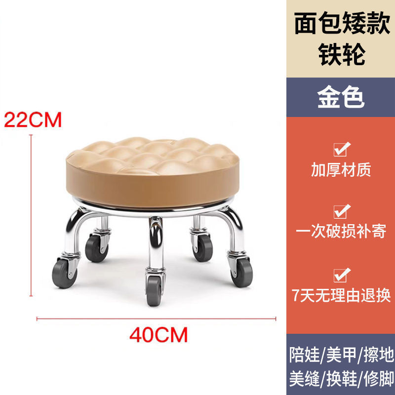 万向轮小矮凳子家用圆凳美缝修脚儿童学步凳足浴小板凳带滑轮静音|undefined