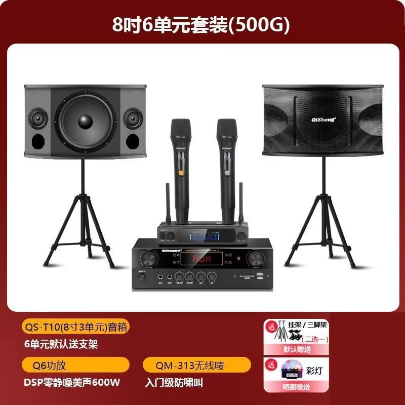 奇声T10家庭ktv音响套装全套家用家庭影院客厅卡拉OK蓝牙组合音箱|undefined