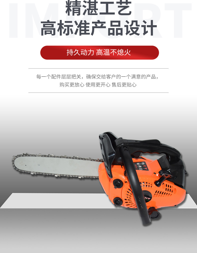 2500油锯_03