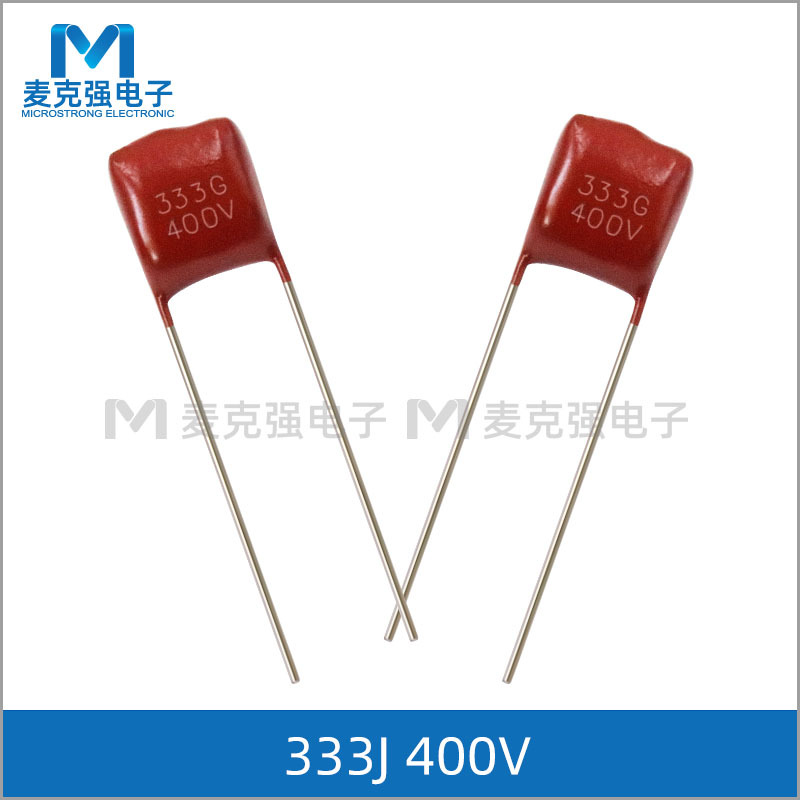CBB电容CBB21/22 333J 400V  脚距P=7.5mm 0.033uF 333 400V 5%