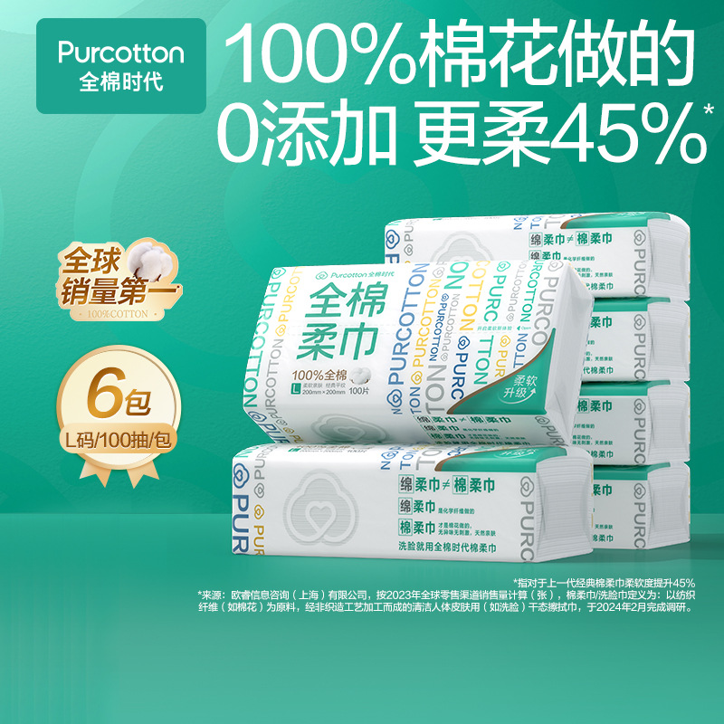 Toalla de lavado facial 100% algodón de la era del algodón Toalla suave de algodón para bebés Toalla de limpieza facial de algodón desechable Toalla de limpieza facial Toalla de papel grueso