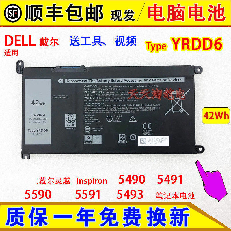 Compatible with DELL Inspiron 5490, 5491, 5590, 5591, and 5493 laptop batteries Compatible with DELL Inspiron 5490, 5491, 5590, 5591, and 5493 laptop batteries