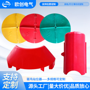 Bird Deterrent Device Fiberglass Bird Repellent Anti-Bird Perch Electric Tower Wire Pole Bird Guard Manufacturer Supply