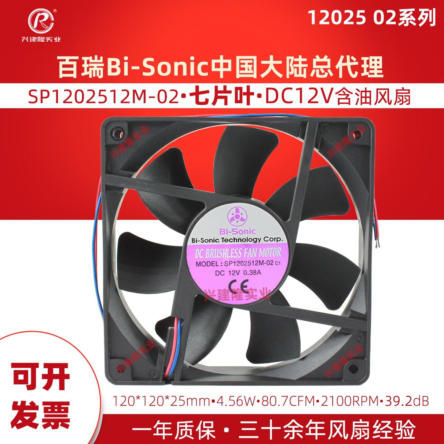 ̨�����������BP1202512Hֱ��12V 0.38Aɢ�ȷ���Bi-sonicƷ��
