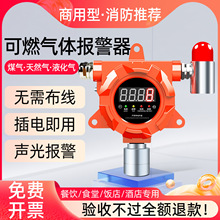 甲烷天燃气有毒可燃气体氨气氧气油漆工业防爆可燃气体探测报警器