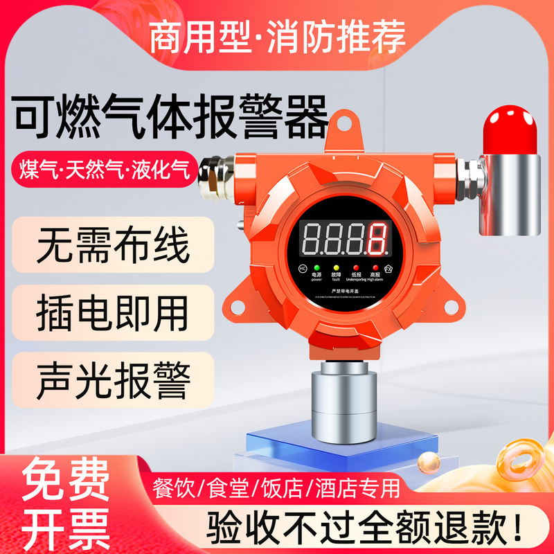 可燃性ガス検知器 工業用防爆音光酸素一酸化炭素検知器 有毒ガス警報器|undefined