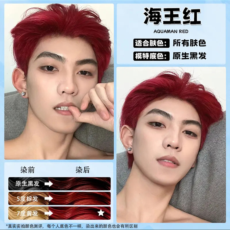 Neptunus Red (상자-) 는 단색 머리 필름없는 표백 및 직접 염색을 보냅니다.