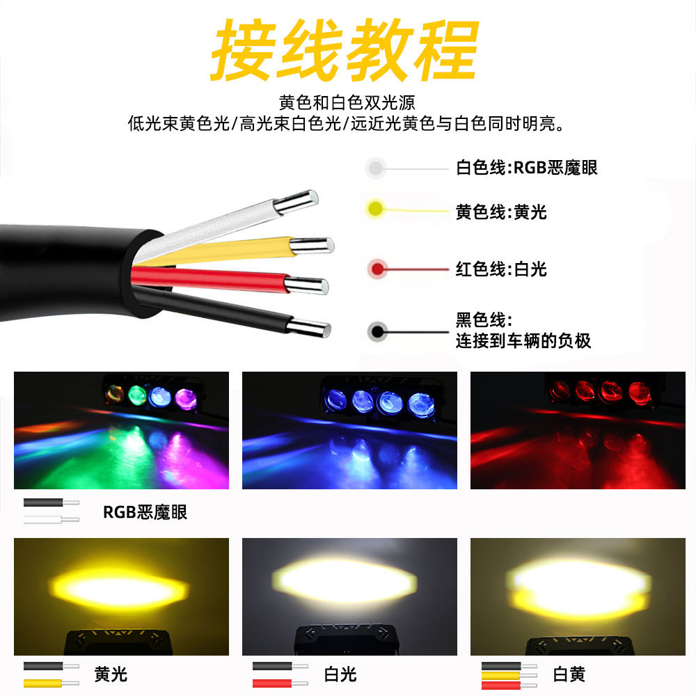 Cross-Border Motorcycle Spotlight White and Yellow Two-Color with Rgb Devil Eye Car Led Work Light Electric Vehicle Spotlight