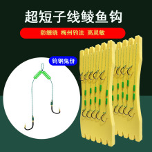 土鲮钩短子线梅州钓法大力马双钩短子线钨钢新关东伊势尼鲮鱼鲫鱼