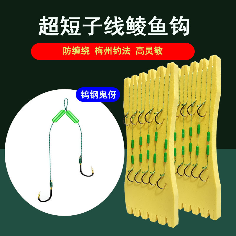 土鲮钩短子线梅州钓法大力马双钩短子线钨钢新关东伊势尼鲮鱼鲫鱼