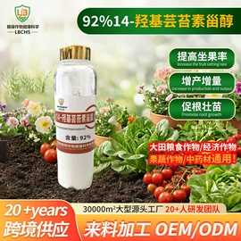农药中间体;化工中间体;分析试剂