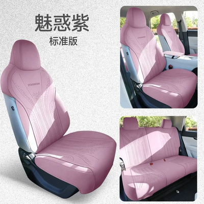 Universal seat cover for Xingyuan special car models - standard-version-charming-purple-default-accessories