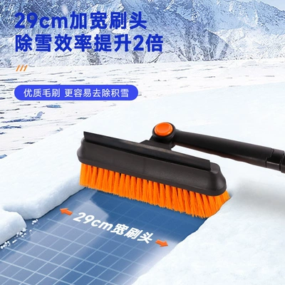 Multi-Purpose Car Snow Shovel, Car-Mounted Defrosting – Car cleaning tools
