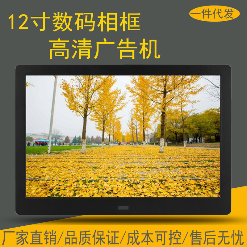 12inch Electronic Digital Photo Frame Integrated Advertising Machine Commercial Shelf Display Screen 12.1 Monitor Lcd 12inch Electronic Digital Photo Frame Integrated Advertising Machine Commercial Shelf Display Screen 12.1 Monitor Lcd