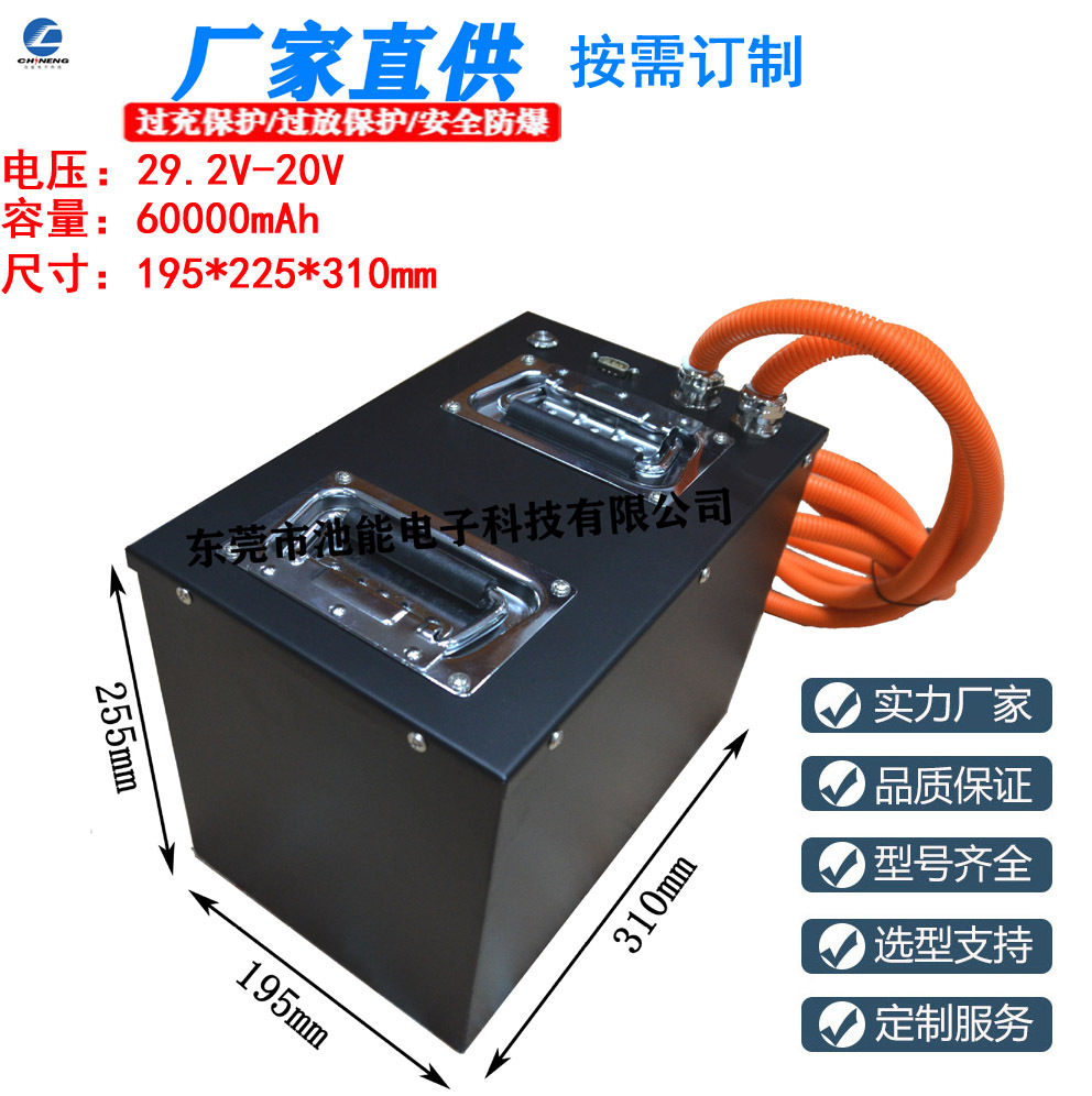 设备锂电池 AGV/RGV车 物流车磷酸铁 长寿命锂电池 25.6V60Ah