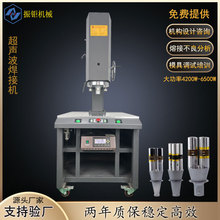 汽车门板内饰大功率超声波焊接机ABS PCPP塑料切水口分离震落设备