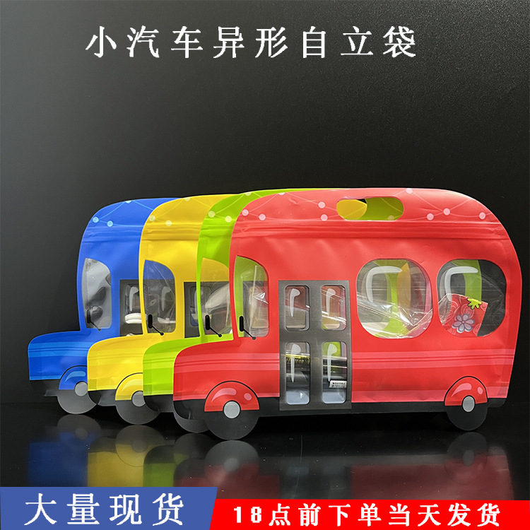 小汽车烘培包装袋自立袋子玩具塑料袋食品袋零件手提袋饼干雪花酥