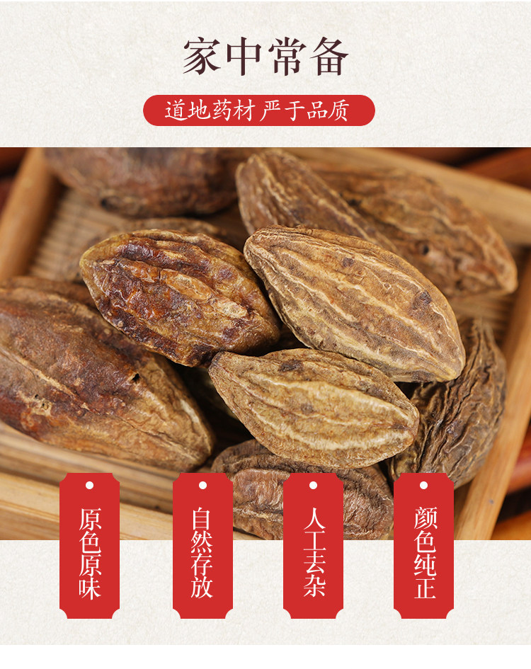 Premium Wild Chebula Fruit He Zi 诃子 Dried Terminalia chebula 500g Traditional TCM Herb overview